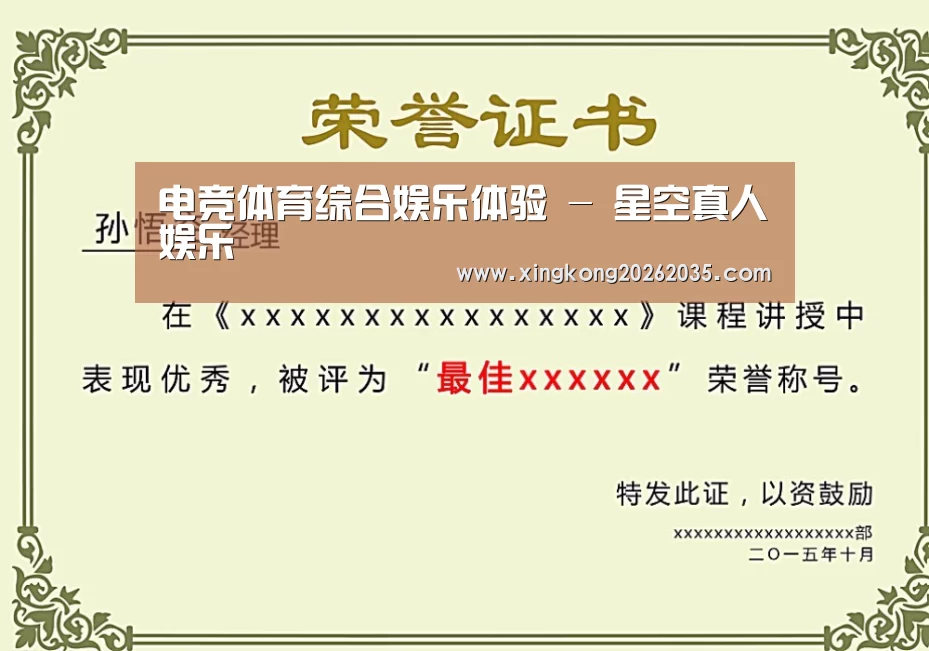 荣誉证书二
