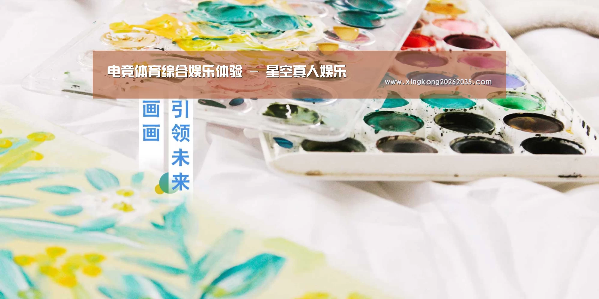 电竞体育综合娱乐体验 - 星空真人娱乐